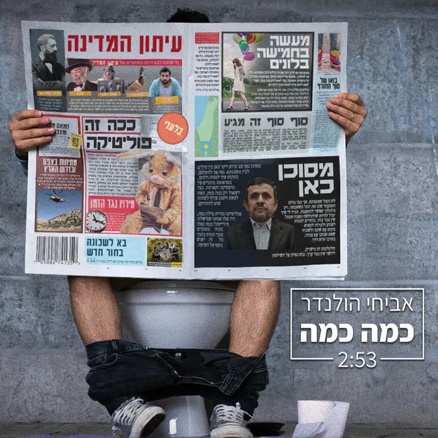 כמה כמה