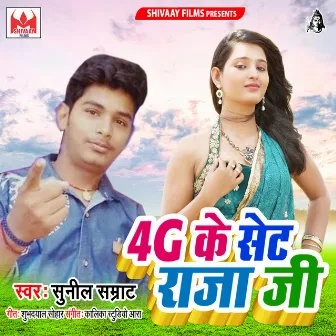 4G Ke Set Raja Ji - Single by Sunil Samrat