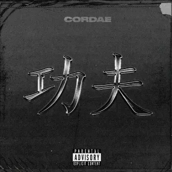 Kung Fu by Cordae