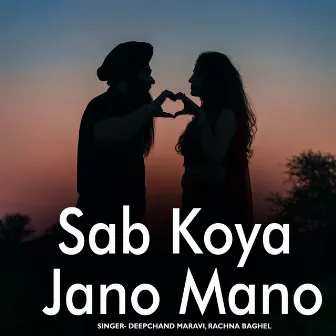 Sab Koya Jano Mano by 