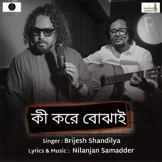 Ki Kore Bojhai by Nilanjan Samadder