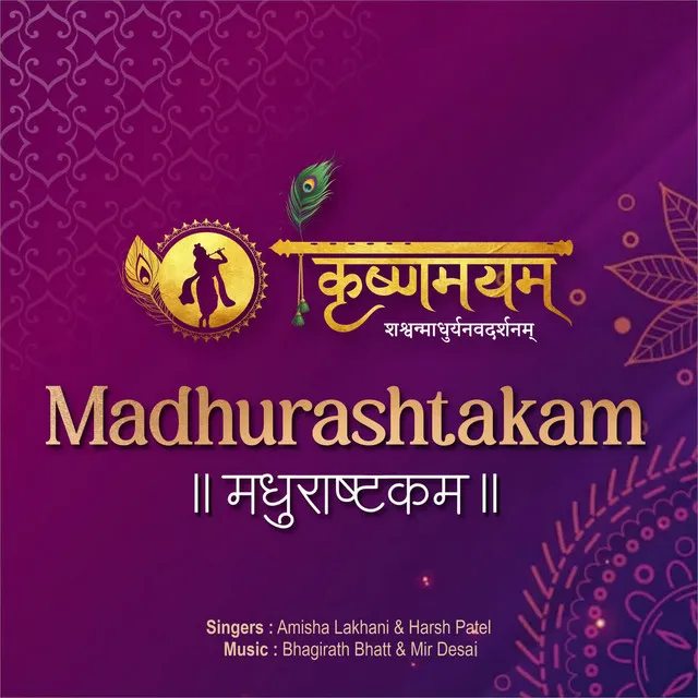 Madhurashtakam