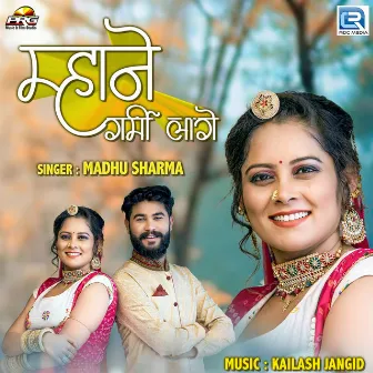 Mhane Garmi Lage (Original) by Madhu Sharma