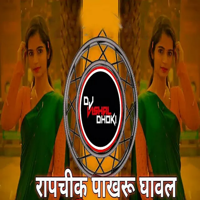 Rapchik Pakharu Gaval (Dj Vishal Dhoki)