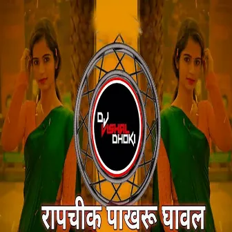 Rapchik Pakharu Gaval (Dj Vishal Dhoki) by 