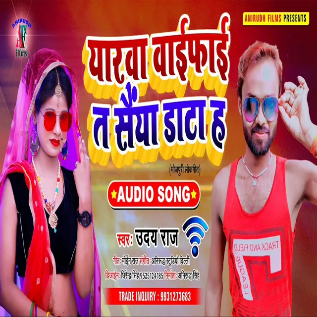 Yarwa Wifai Ta Shiya Data H - Bhojpuri