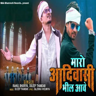 Maro Aadivasi Bheel Aave by Dileep Thandar