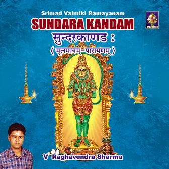 Sundara Kaandam by V. Raghavendra Sharma