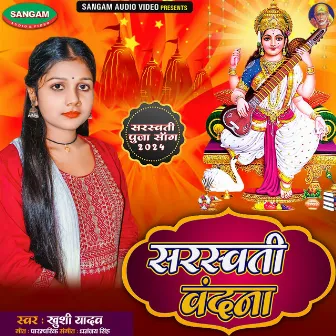 Sarswati Vandana by Khushi Yadav