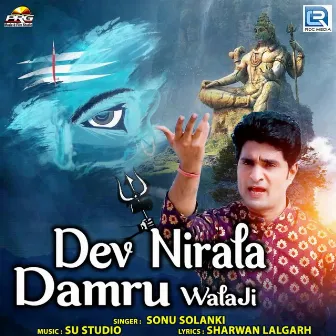 Dev Nirala Damru Walaji by Sonu Solanki