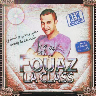 Enty baghia wahed by Fouaz la Class