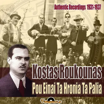 Pou Einai Ta Hronia Ta Palia: Authentic Recordings 1931-1937 by Kostas Roukounas