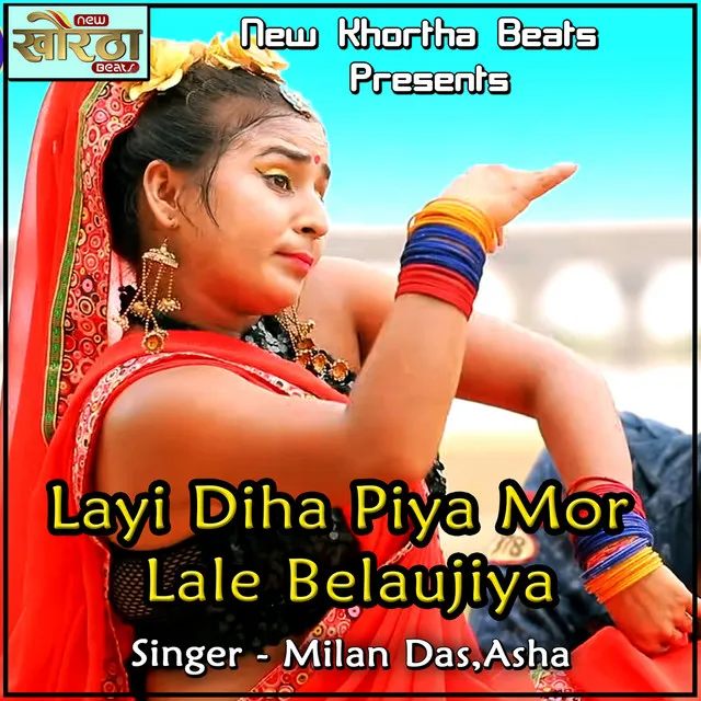 Layi Diha Piya Mor Lale Belaujiya