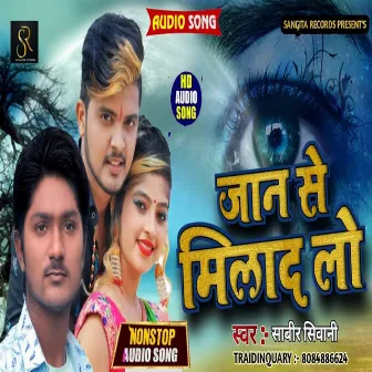 Jaan Se Mila D Log (bhojpuri) by Sabir Siwani