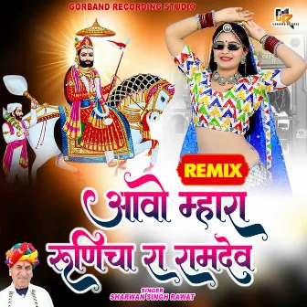 Aavo Mahara Runicha Ra Ramdev (Remix) by Ritesh Rawat