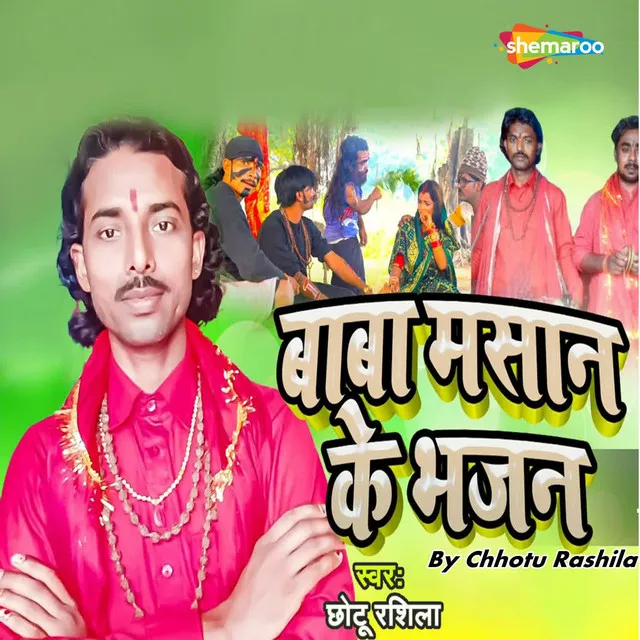 Baba Masan Ke Bhajan By Chhotu Rashila