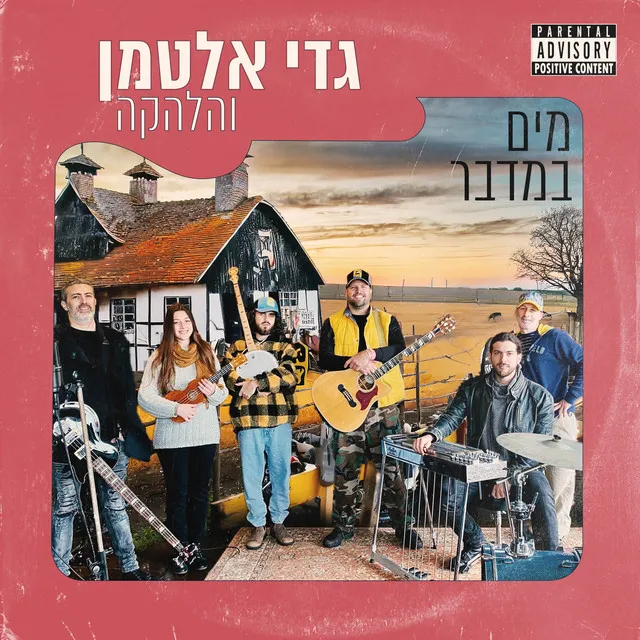 קח את זה לאט