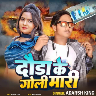 Dauda Ke Goli Mari by Adarsh King