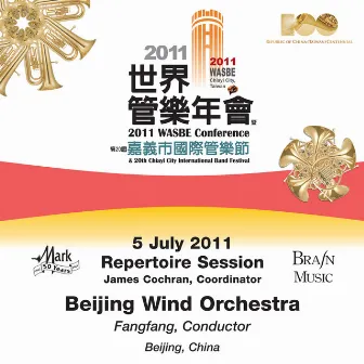 2011 WASBE Chiayi City, Taiwan: July 5th Repertoire Session - Beijing Wind Orchestra by Beijing Wind Orchestra