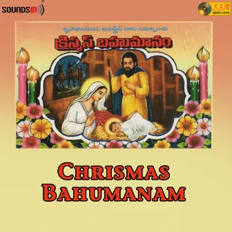 Chrismas Bahumanam by N. Dasu Babu