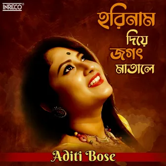 Hari Naam Diye Jagat Matale by Amar Pal