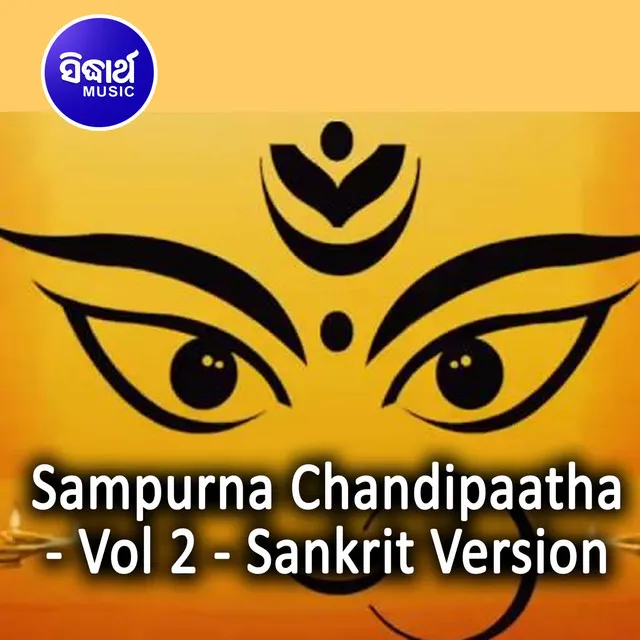 Sampurna Chandipaatha 1