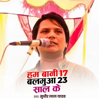 Ham Bani 17 Balamuya 23 Sal Ke by Sudhir Lal Yadav