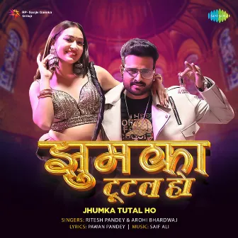 Jhumka Tutal Ho by Arohi Bhardwaj