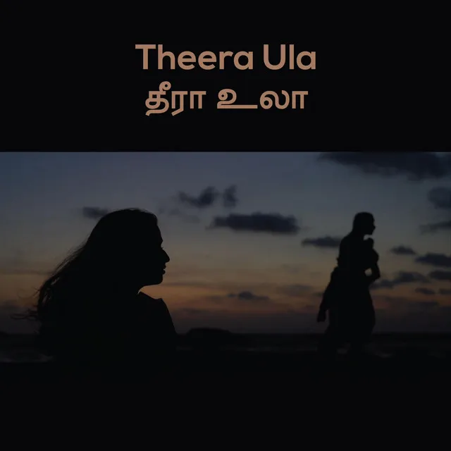 Theera Ula