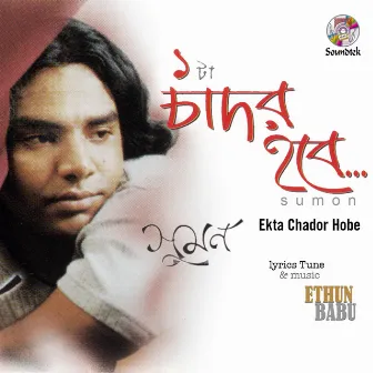 Ekta Chador Hobe by Sumon