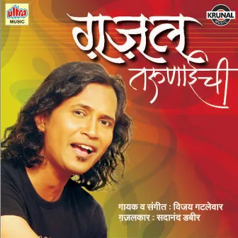 Ghazal Tarunaichi by Vijay Gatlewar