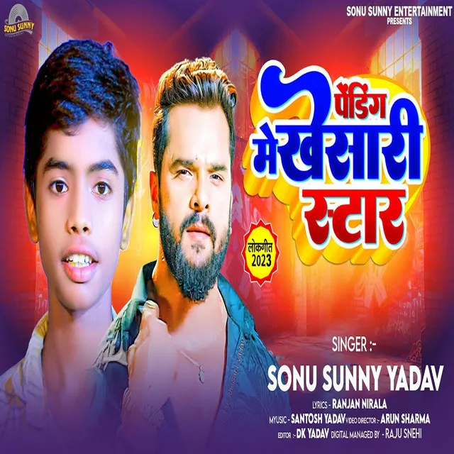 Pending Mein Khesari Star - Bhojpuri song