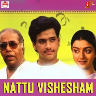 Nattu Vishesham (Original Motion Picture Soundtrack) by K. Jayakumar