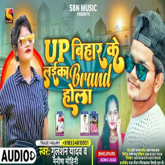 Up Bihar Ke Laika Brand Hole by 