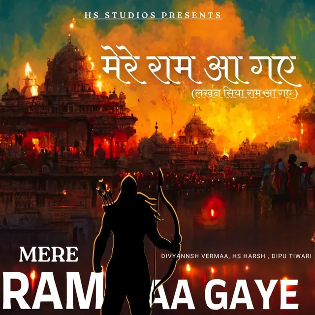 Mere Ram Aa Gaye - Lakhan Siya Ram Aa Gaye