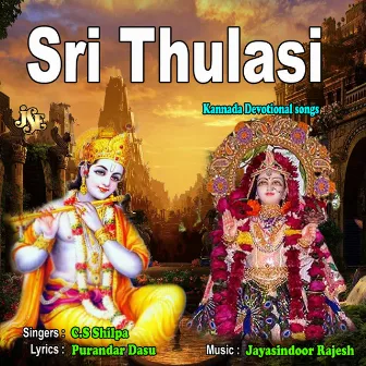 Sri Thulasi by C. S. Shilpa