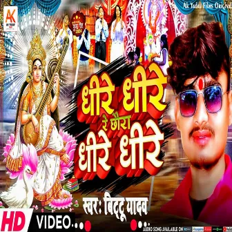 Dhire Dhire Re Chaura Dhire Dhire Saraswati Puja by Bittu Yadav