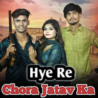 Haye Re Chora Jatav Ka by Abhishek Jatav