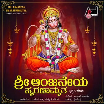 Sri Anjaneya Smaranamrutha by 