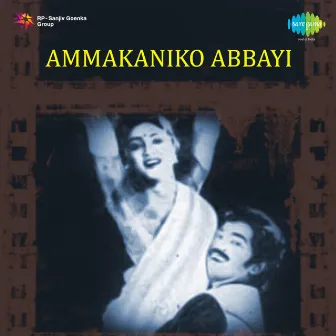 Ammakaniko Abbayi (Original Motion Picture Soundtrack) by Unknown Artist