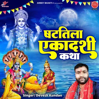 Shattila Ekadashi Katha by Devesh Kundan