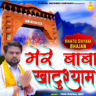 Mere Baba Khatushyam (Palwal To Khatushyam) by Yogi Rahul dev