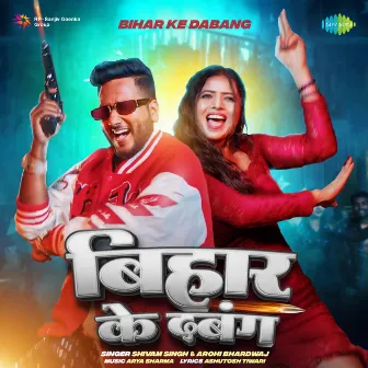 Bihar Ke Dabang by Shivam Singh