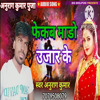 Fekab Mado Ujaar Ke (Bhojpuri) by Anurag Kumar