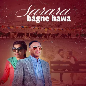 Sarara Bagne Hawa by Krishna KC