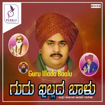 Guru Illada Baalu by Unknown Artist