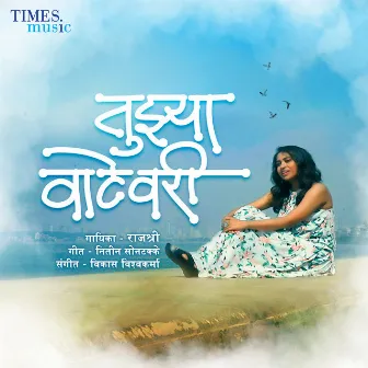 Tujhya Watevari - Single by Rajshree