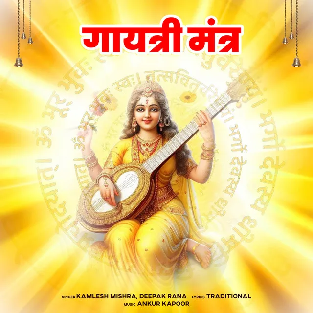 Gayatri Mantra