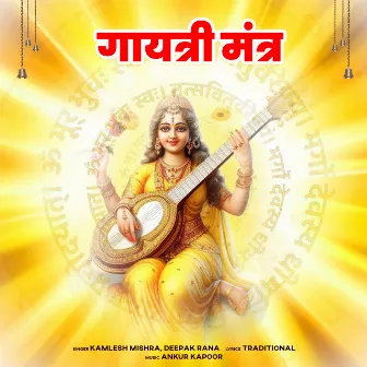 Gayatri Mantra by Deepak Rana