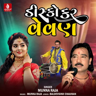 Disko Kar Vevan - Single by Munna Raja